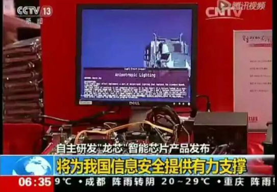 熱烈慶祝我司國產(chǎn)化處理器架構產(chǎn)品在CCTV播出