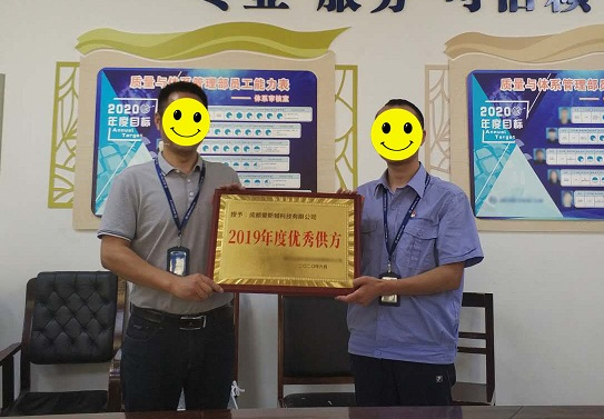 公司榮獲“2019年優(yōu)秀供應商”榮譽(yù)稱(chēng)號，綜合得分排位第一