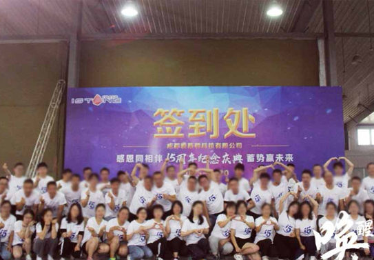 恭喜成都愛(ài)斯頓15周年慶典取得圓滿(mǎn)成功