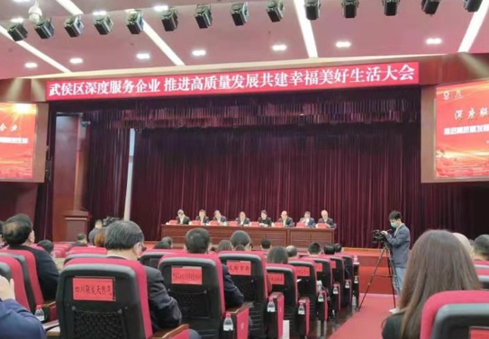 喜報——我司榮獲武侯區“2020年納稅大戶(hù)”
